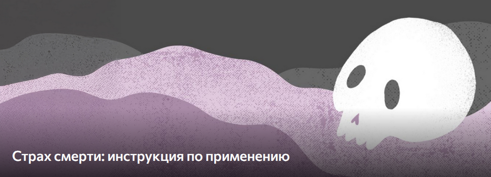 [Саша Леа Адина Уикенден, Алла Савченко] Страх сме_0.png